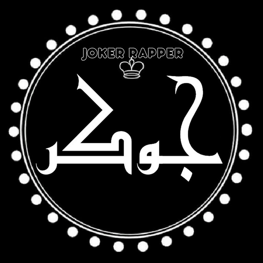 JOKER RAPPER यूट्यूब चैनल अवतार