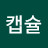 타임캡슐