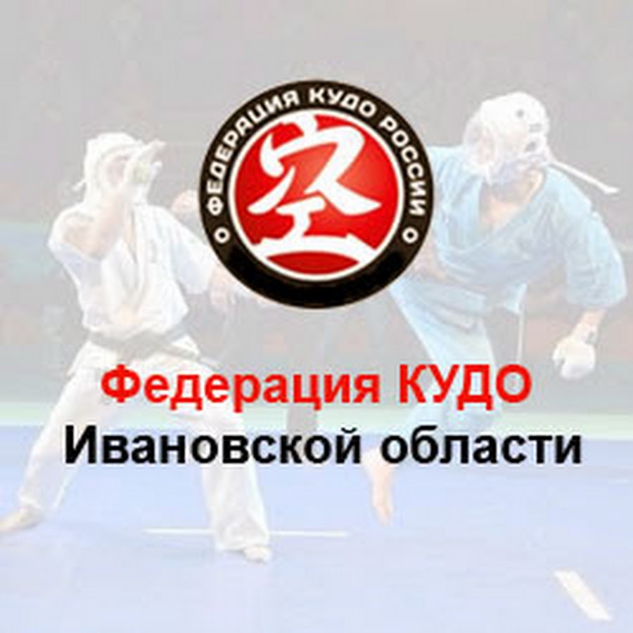 Федерация Кудо России Официальный Сайт Магазин