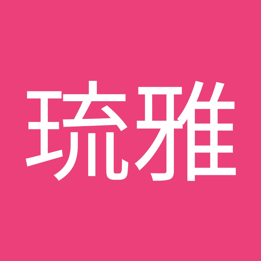 菅原琉雅 Youtube