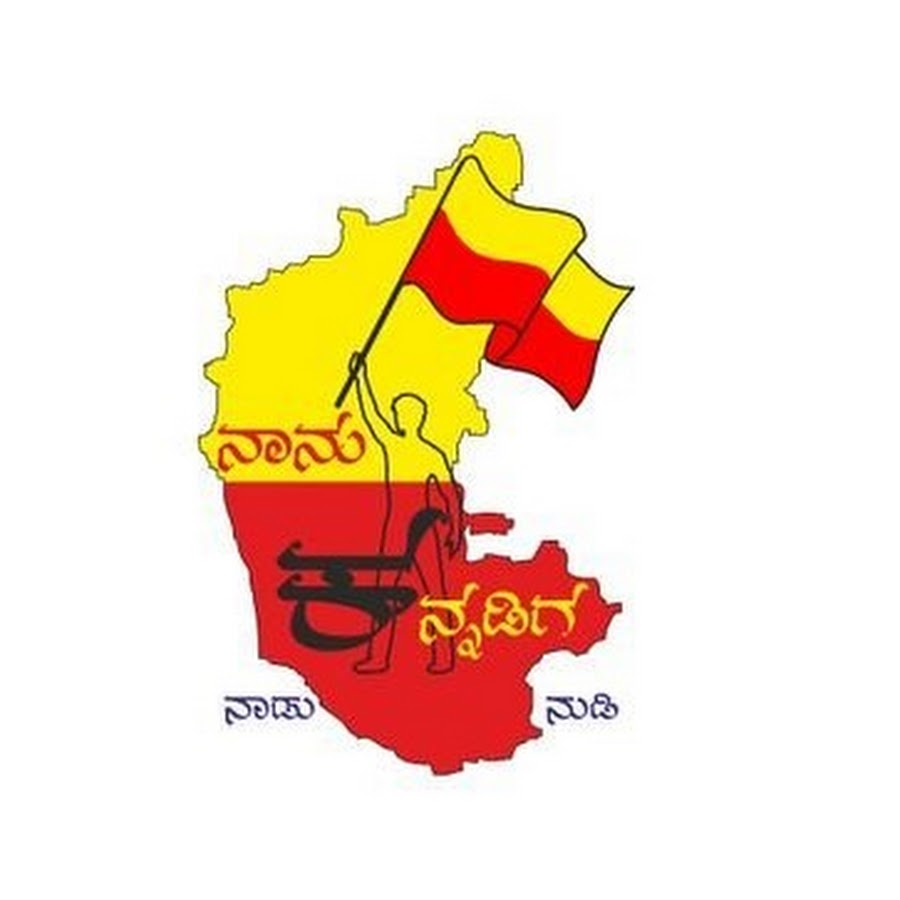 Proud kannadiga