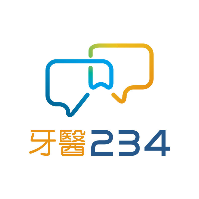 牙醫234 - 網紅的藏寶箱 