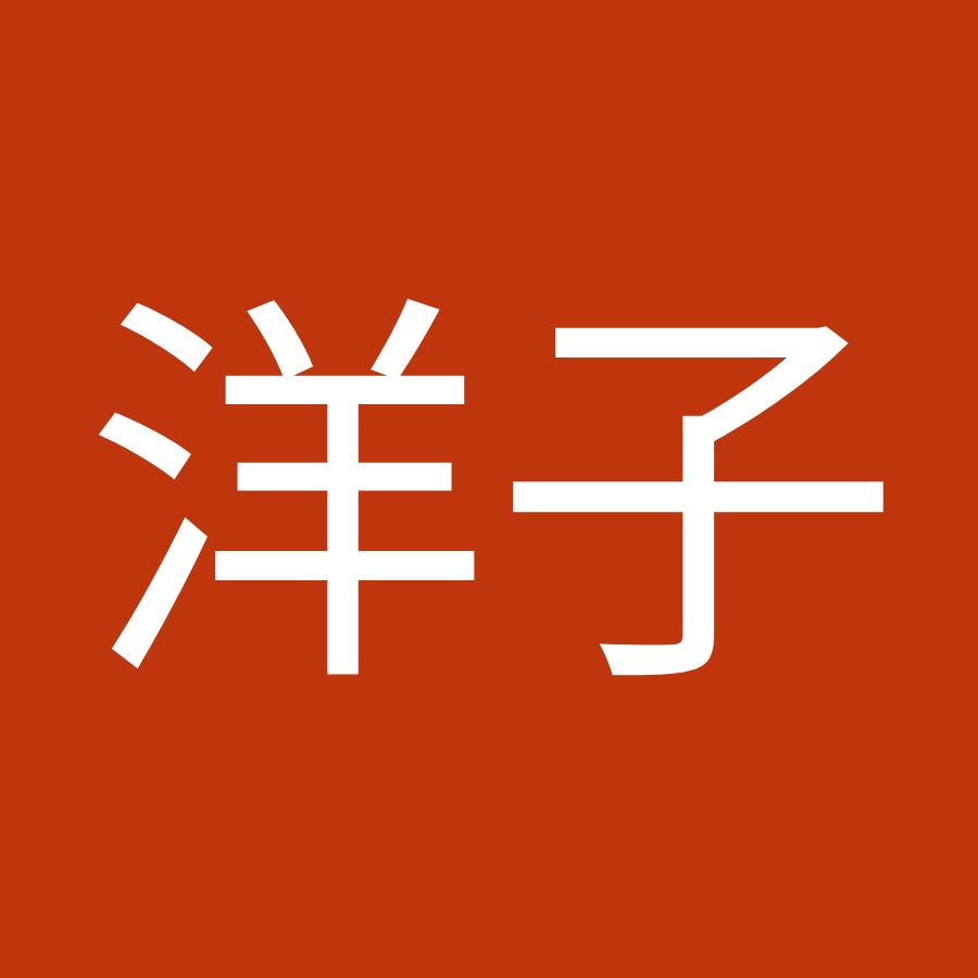 友森洋子 Youtube