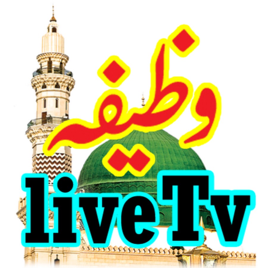 Wazifa Live Tv YouTube channel avatar
