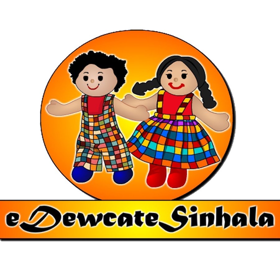 eDewcate Sinhala YouTube channel avatar