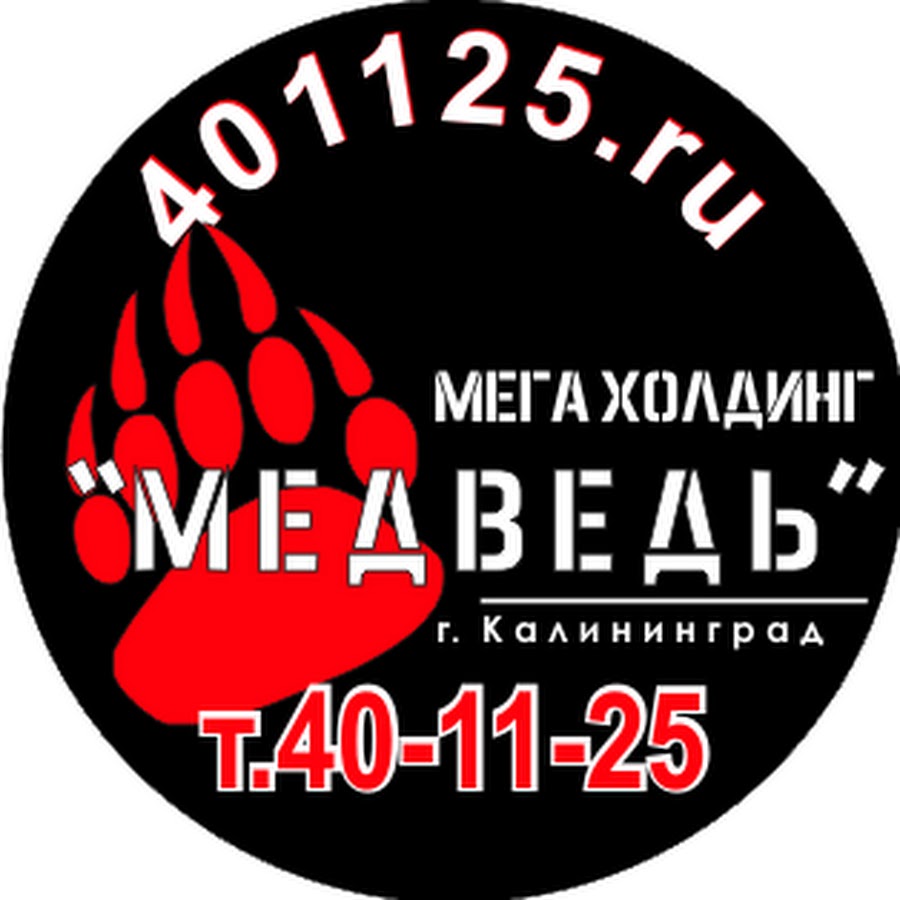 Магазин Медведь Калининград Официальный Сайт