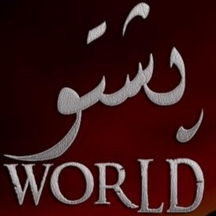 Pashto World رمز قناة اليوتيوب