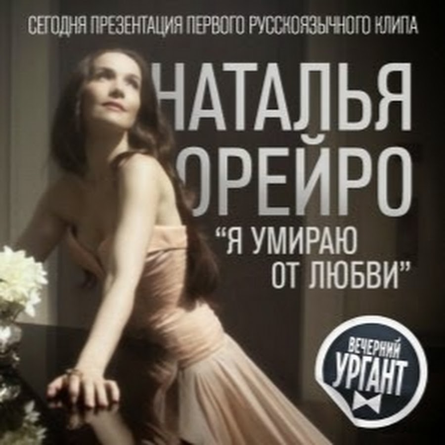 nataliaoreiropolska YouTube kanalı avatarı