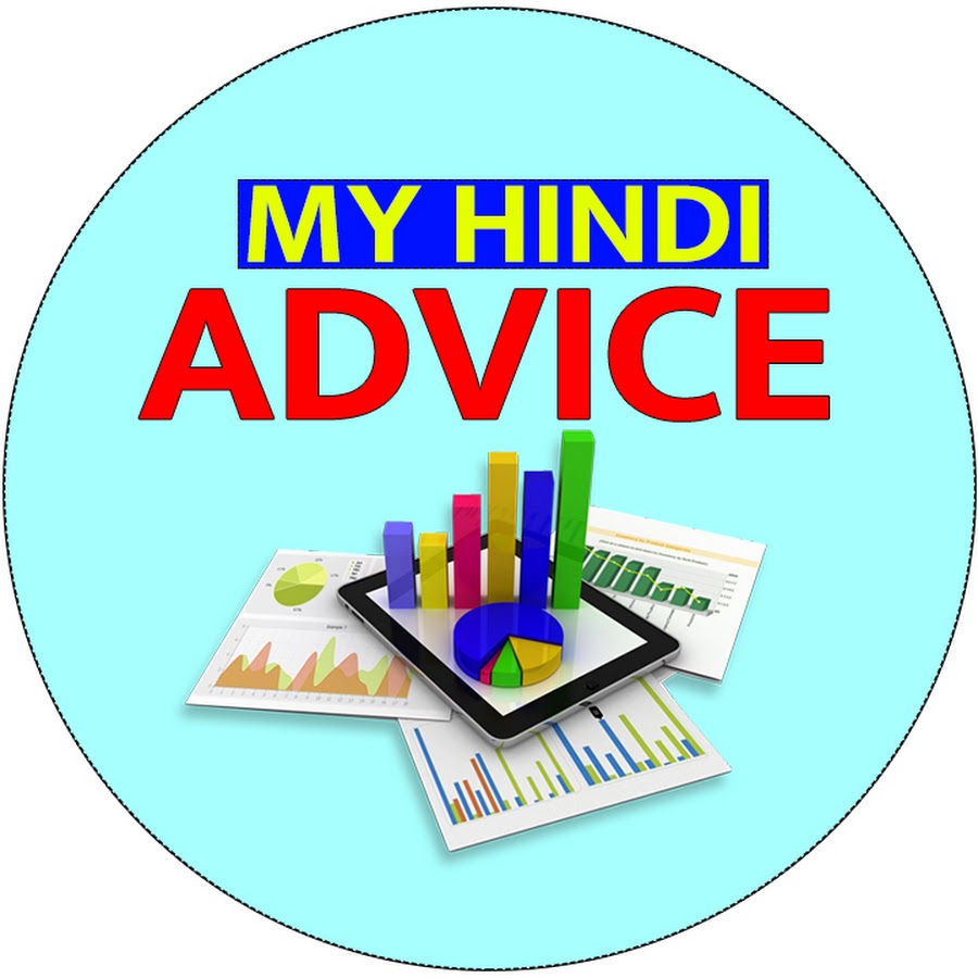 My Hindi Advice YouTube channel avatar