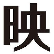 日本映画大学卒業制作上映会 Youtube