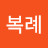 김복례