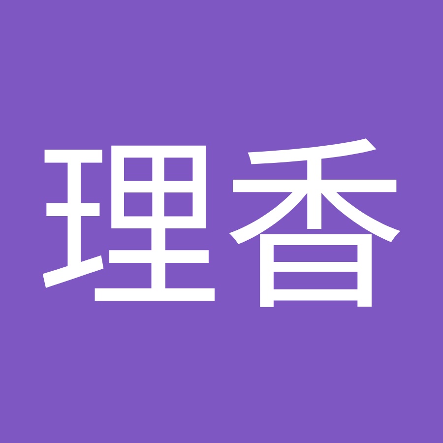 山田理香 Youtube