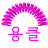 퍼가시그널송