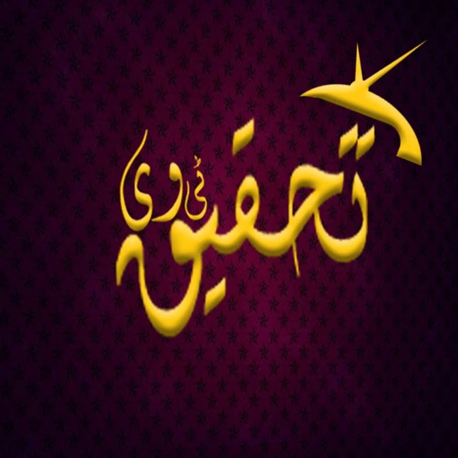 Meanings Of Quran YouTube kanalı avatarı