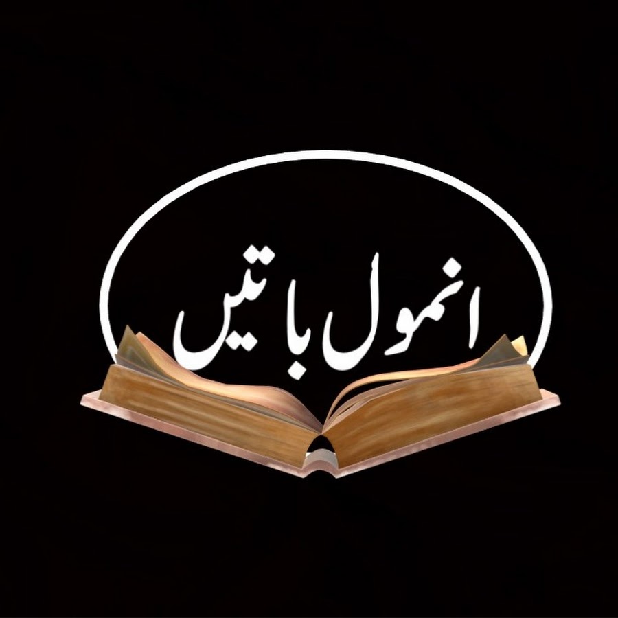 Urdu Lovers Avatar canale YouTube 