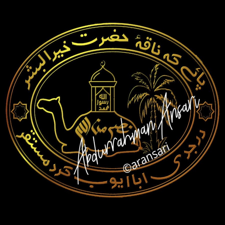 Abdurrahman Ansari Avatar canale YouTube 