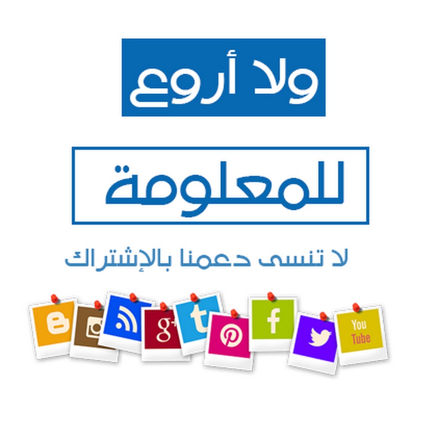 ÙˆÙ„Ø§ Ø£Ø±ÙˆØ¹ Avatar channel YouTube 