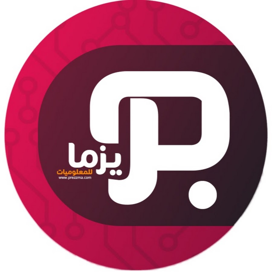 Ø¨Ø±ÙŠØ²Ù…Ø§ Ù„Ù„Ù…Ø¹Ù„ÙˆÙ…ÙŠØ§Øª prezzma I YouTube channel avatar