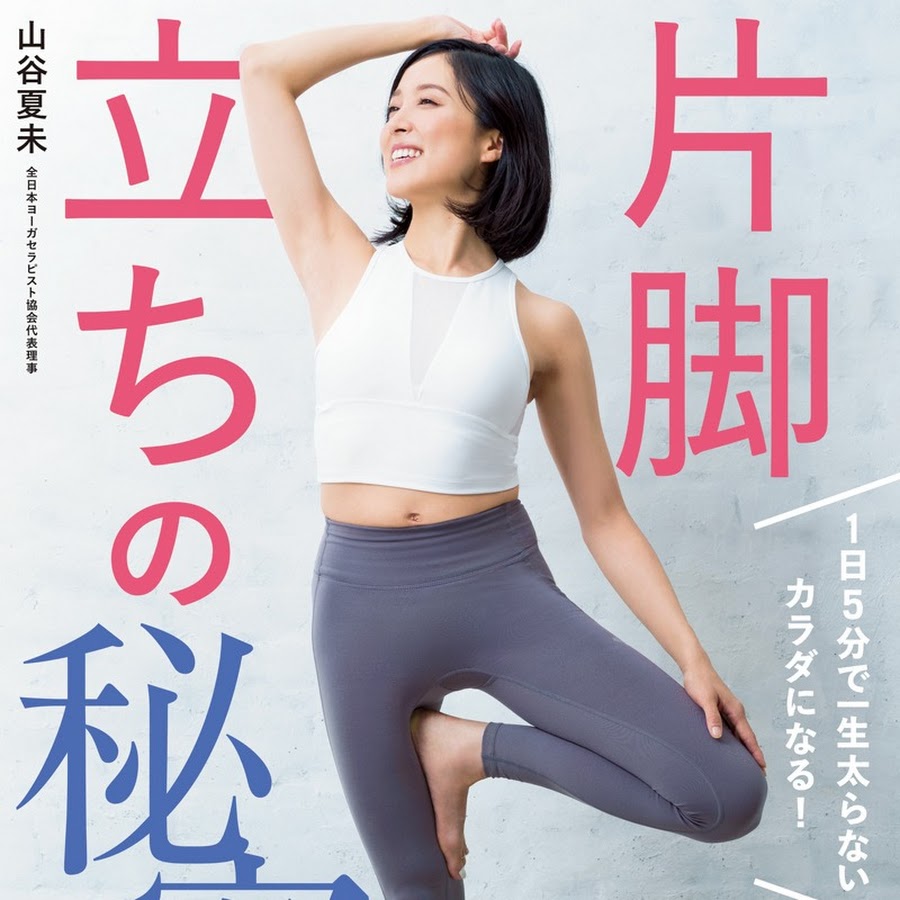 Japanese Yoga YouTube channel avatar