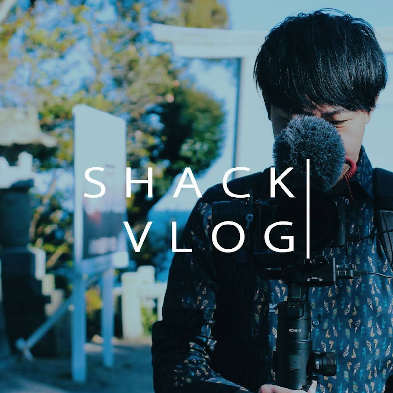 SHACK VLOG - 網紅的藏寶箱 