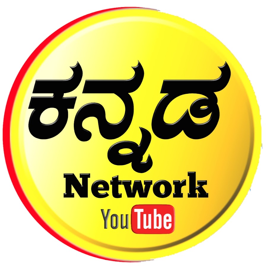 Kannada network YouTube channel avatar
