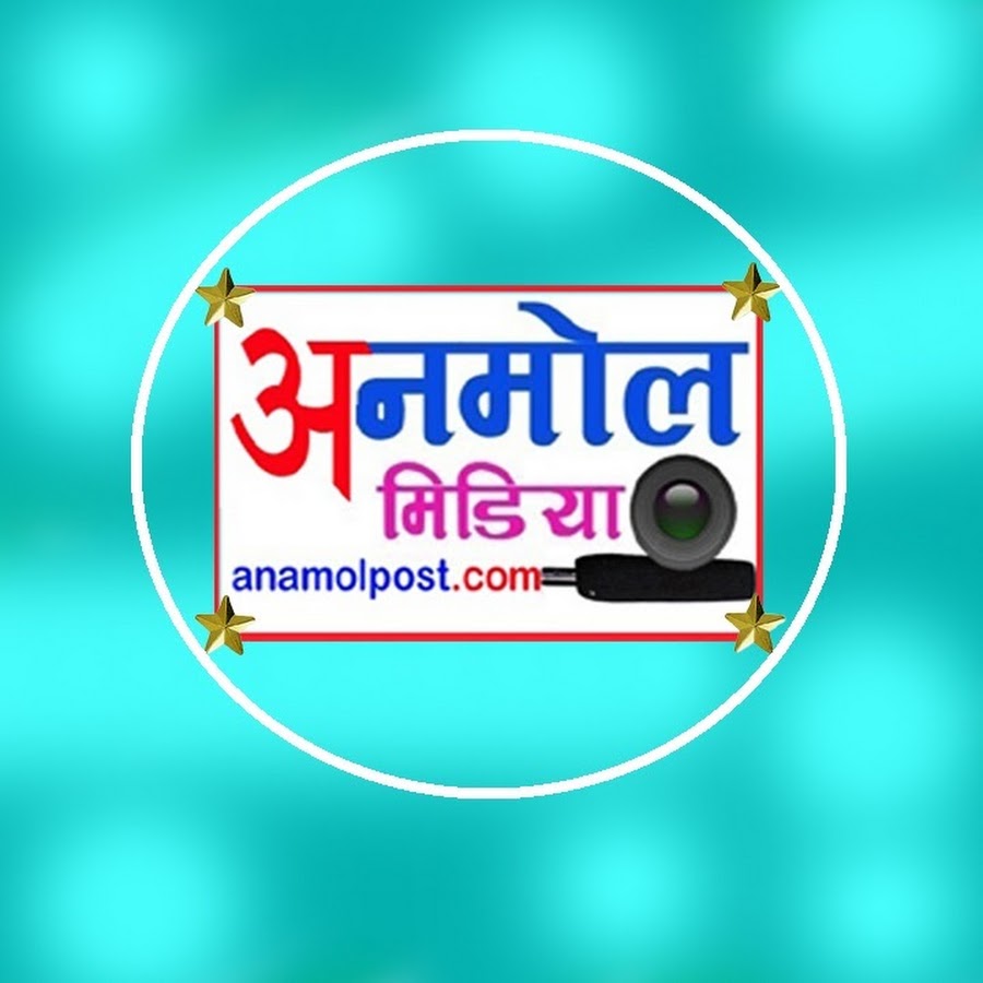 Anmol Media YouTube channel avatar