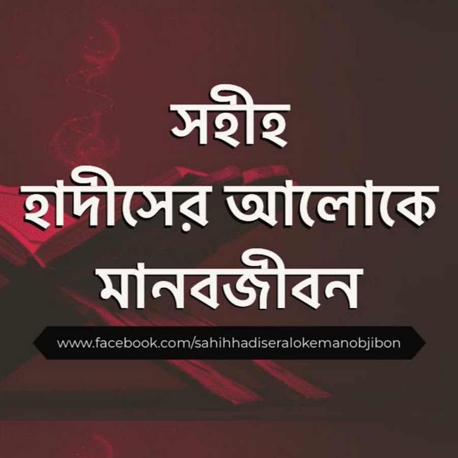 Islamic Bangla Lecture