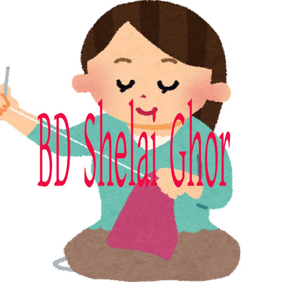 BD Shelai Ghor YouTube channel avatar