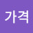 가치와가격