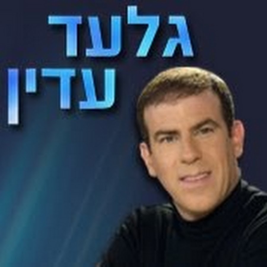 Gilad Adin Avatar canale YouTube 