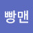 호빵맨