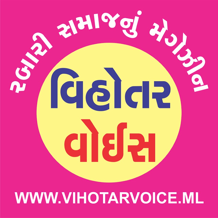 Vihotar Voice YouTube channel avatar