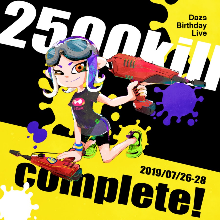 スプラトゥーン2 実況者まとめ21年版 目的別32選 Youtuberメイン Seの徒然旅ブログ