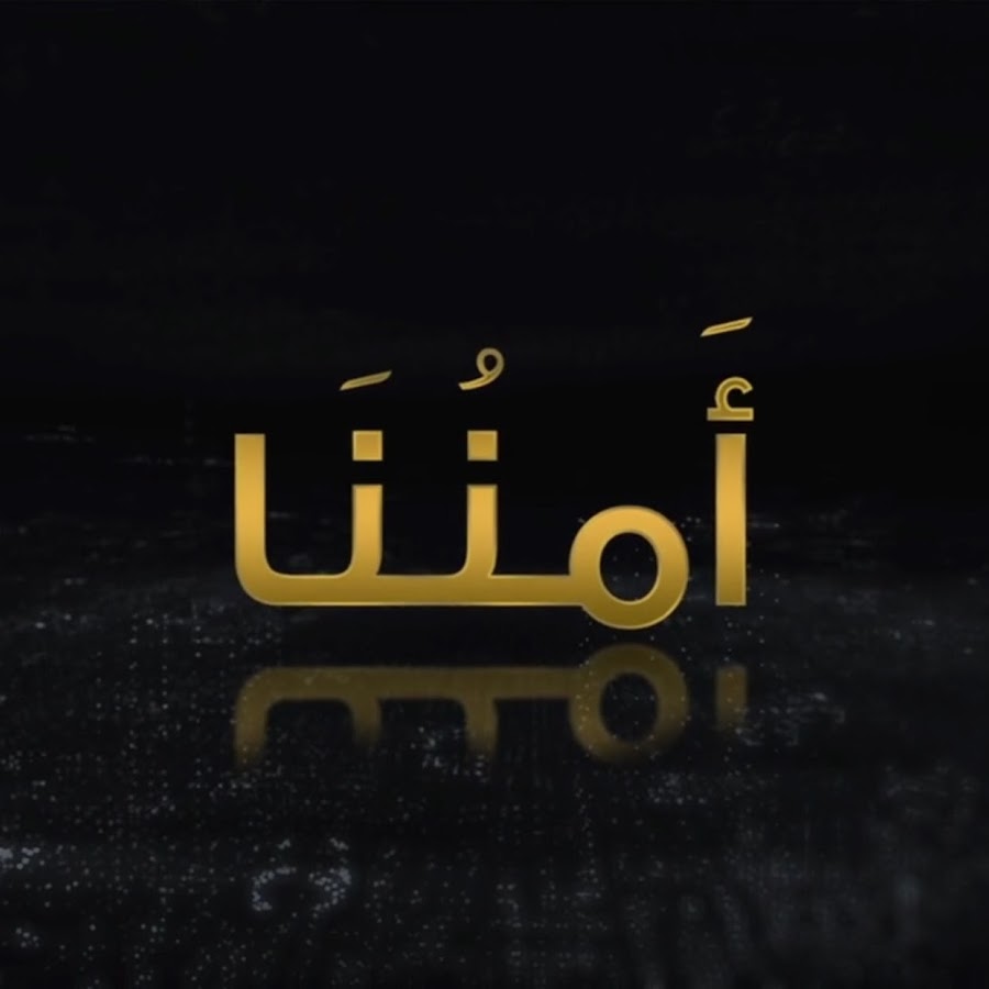 Ø¨Ø±Ù†Ø§Ù…Ø¬ Ø£Ù…Ù†Ù†Ø§ Avatar channel YouTube 