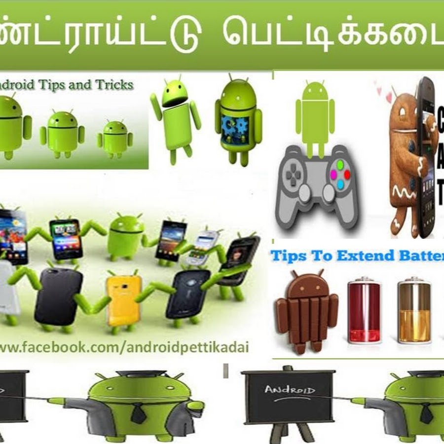 Android Pettikadai Avatar de chaîne YouTube
