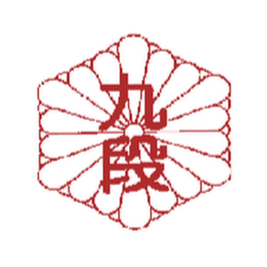 千代田区立九段中等教育学校 Youtube