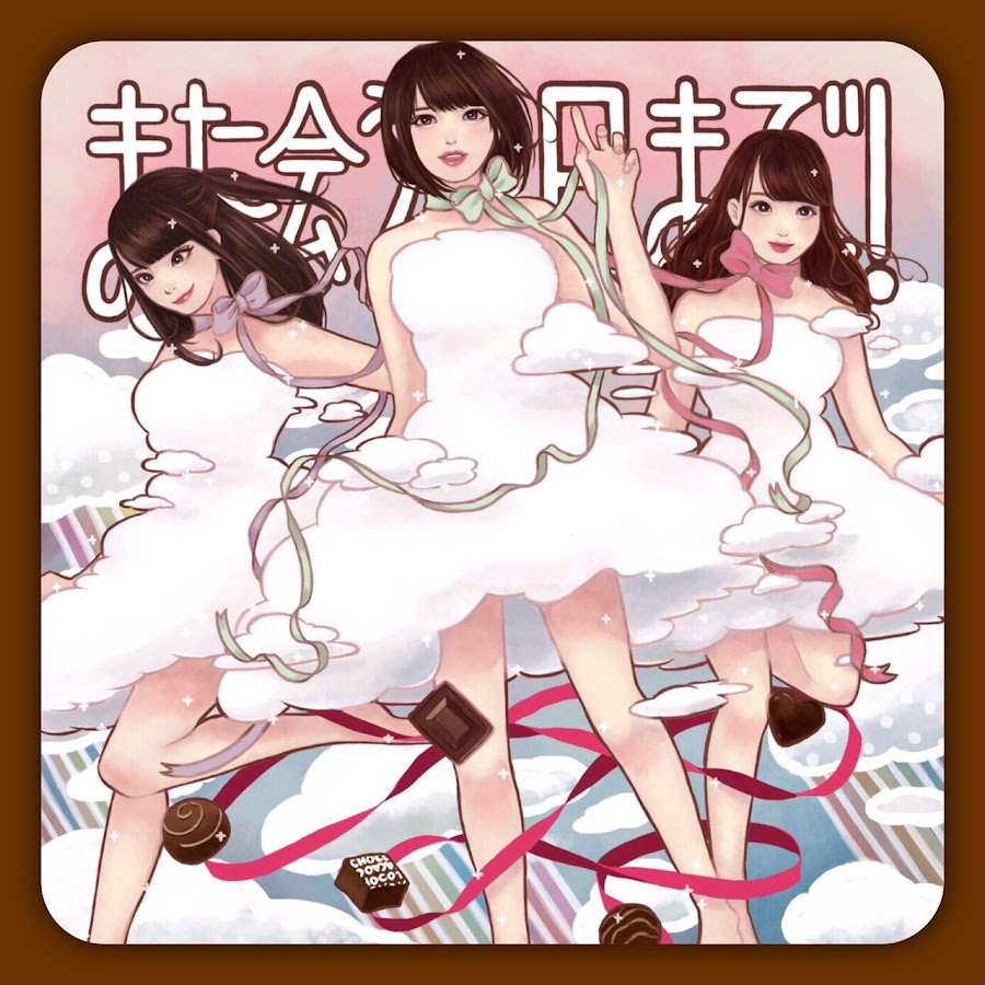 Choco Toカカオ Youtube