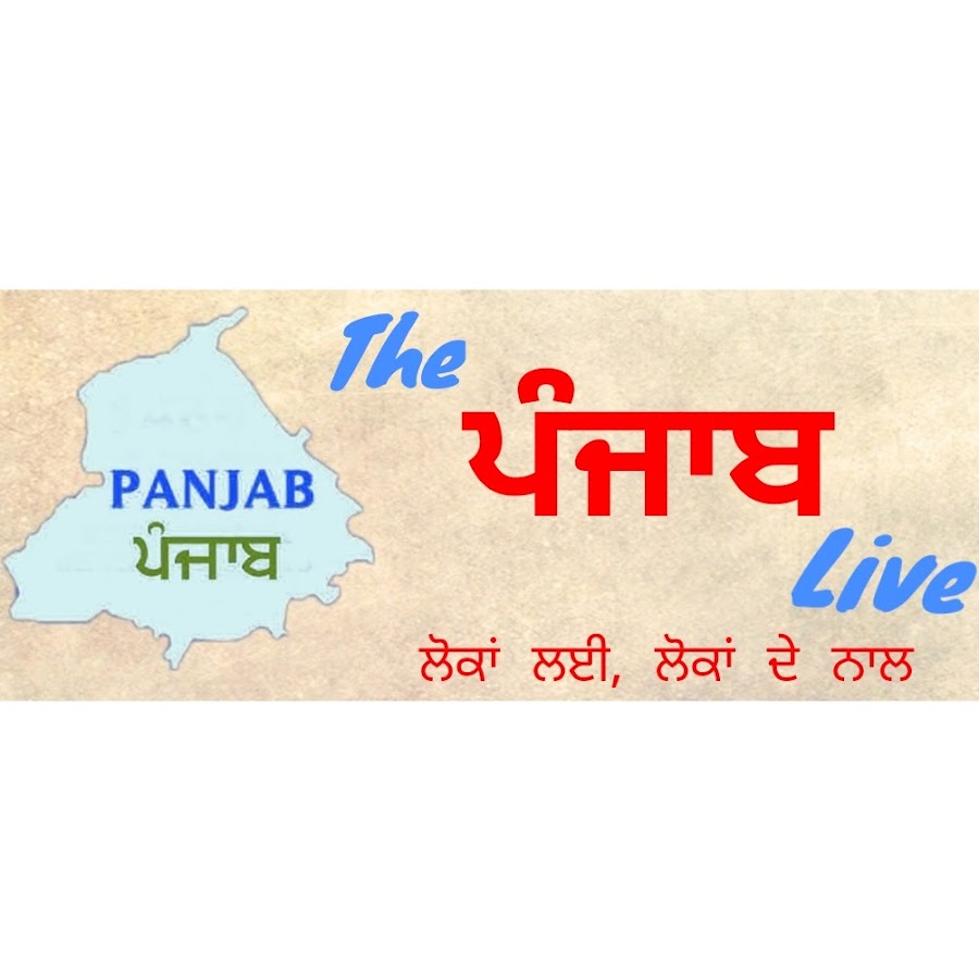 The Punjab Live YouTube channel avatar