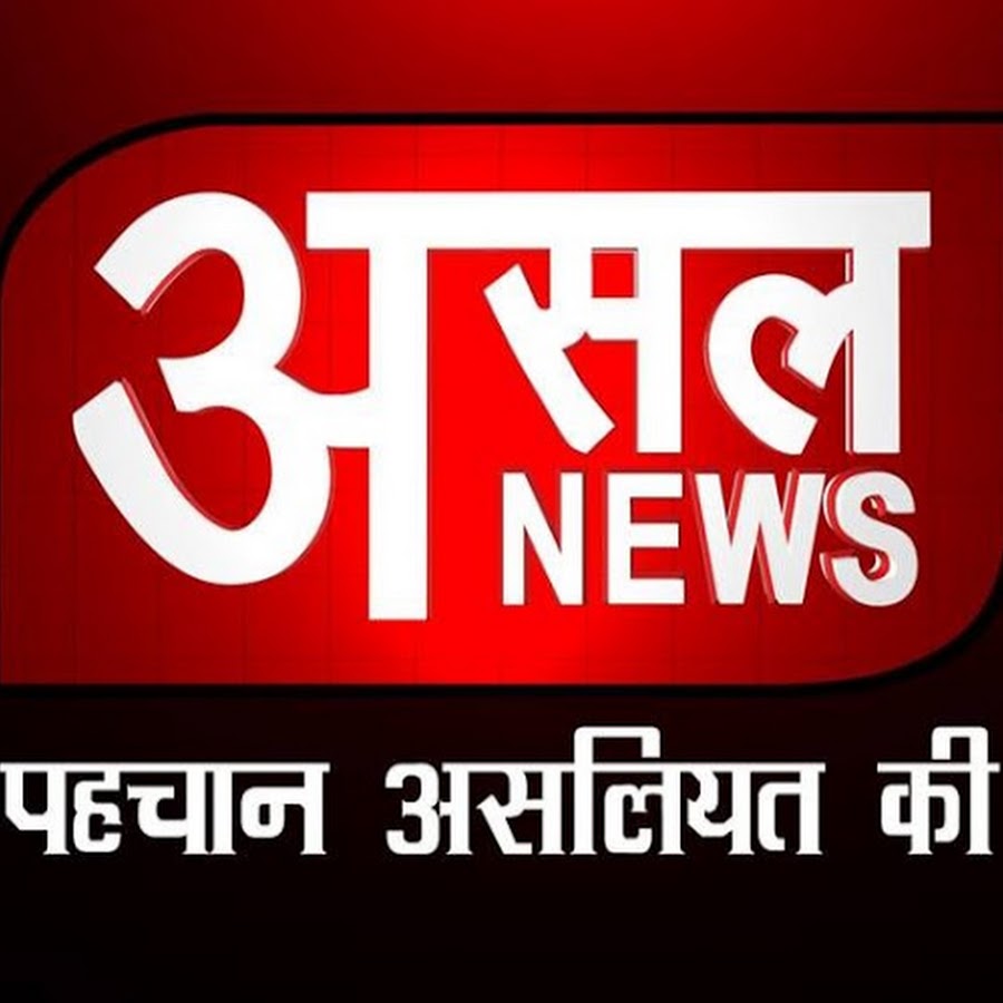 Asal News YouTube kanalı avatarı