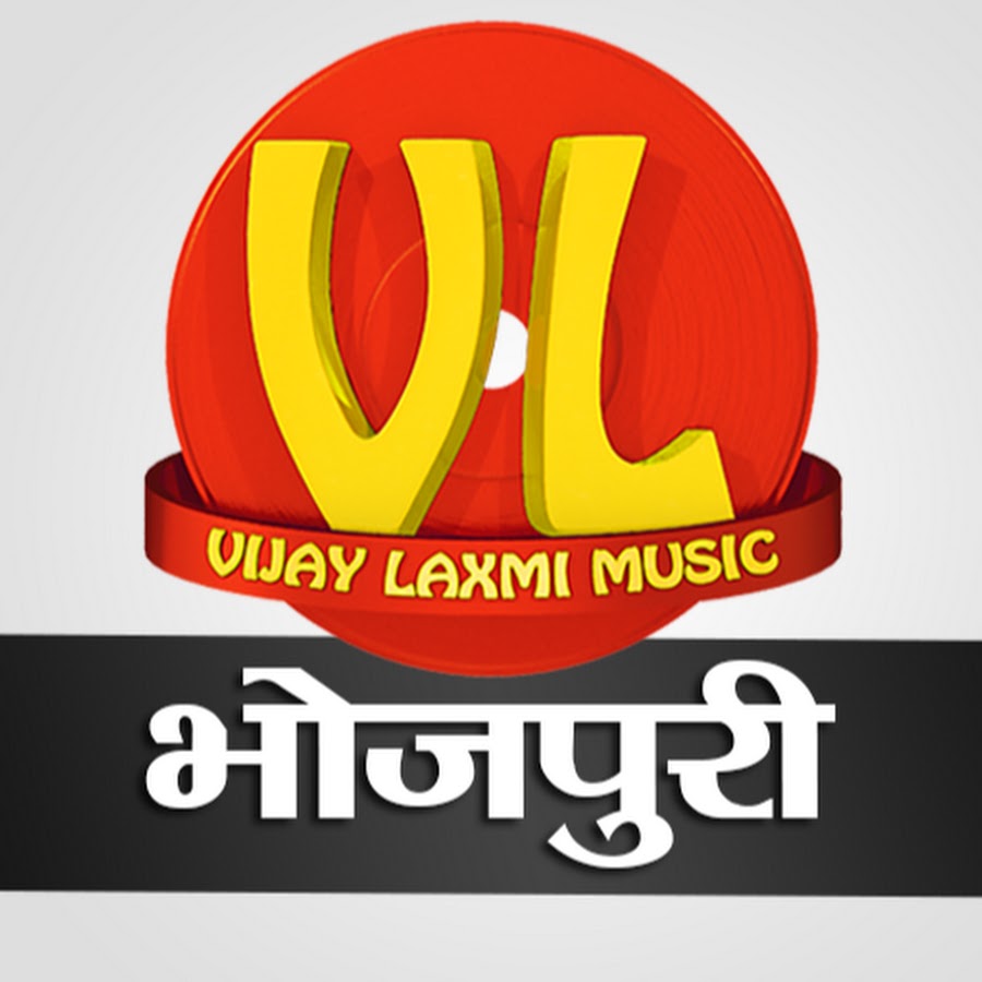 Vijay Laxmi Bhojpuri Tune YouTube 频道头像