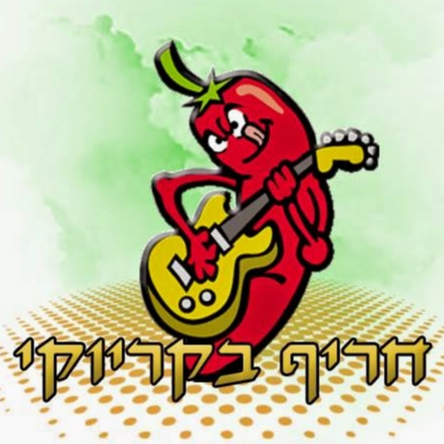 ×—×¨×™×£ ×‘×§×¨×™×•×§×™ YouTube channel avatar