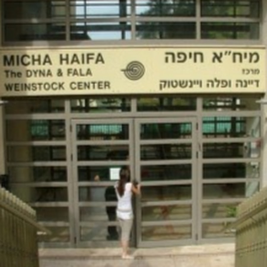 micha haifa YouTube channel avatar