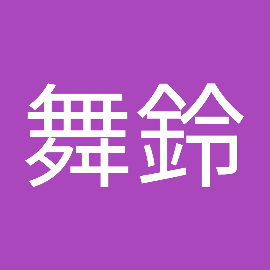 小倉舞鈴 Youtube