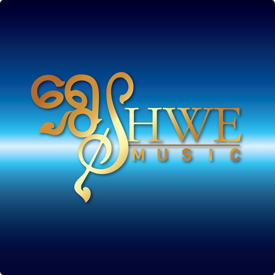 Shwe Music YouTube channel avatar