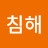 아침해