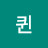 퀸비타언니