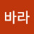 망바라