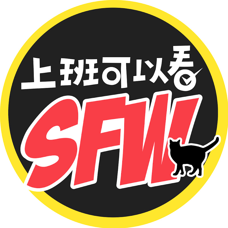 上班可以看 - 網紅的藏寶箱 