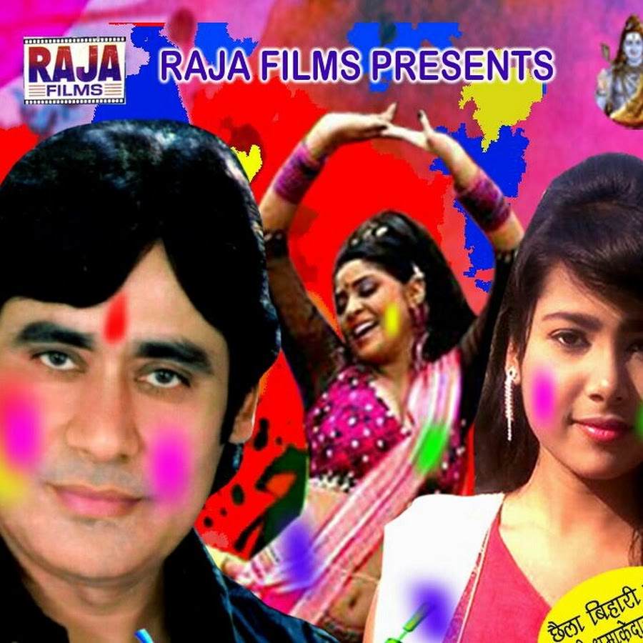 Raja films patna 9709766899 رمز قناة اليوتيوب