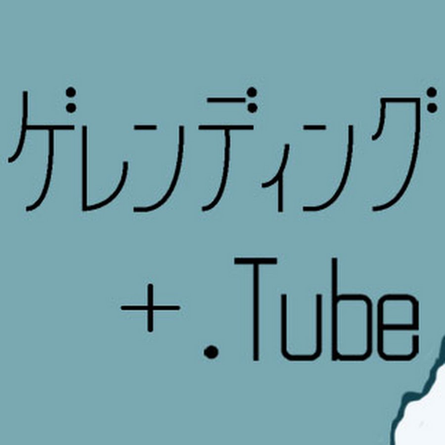 gelanding+.tube YouTube channel avatar